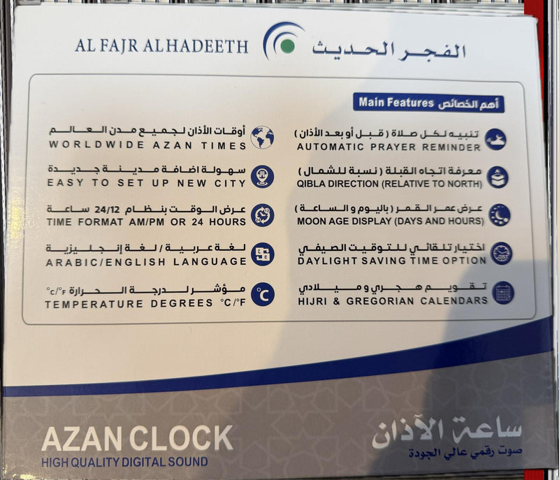 AZAN CLOCK