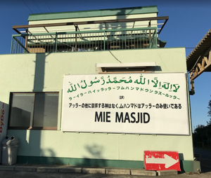 Mie Mosque - Tsu shi - Mie