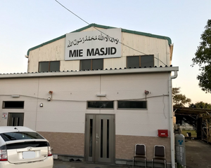 Mie Mosque - Tsu shi - Mie