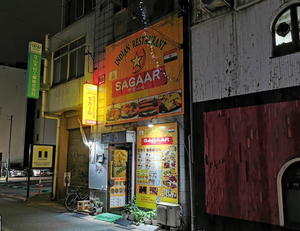 Indian Restaurant Sagaar - Sakuramachi - Toyama