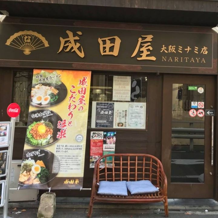 Halal Ramen shop Osakaminami Naritaya - Osaka
