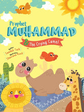 画像をギャラリービューアに読み込む, PROPHET MUHAMMAD AND THE CRYING CAMEL
