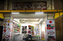 画像をギャラリービューアに読み込む, Asia Halal Food - Jujonakahara - Tokyo
