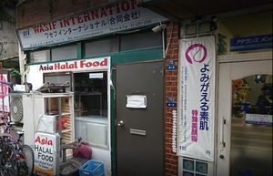 Asia Halal Food - Jujonakahara - Tokyo