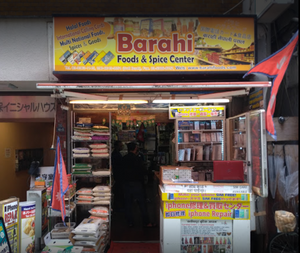 Barahi Foods & Spice Center- Shinjuku- Tokyo