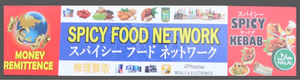 SPICY FOOD NETWORK - Koshigaya- Saitama