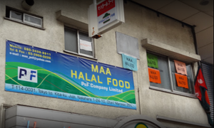 MAA Halal Food - JūjōNakahara - Tokyo