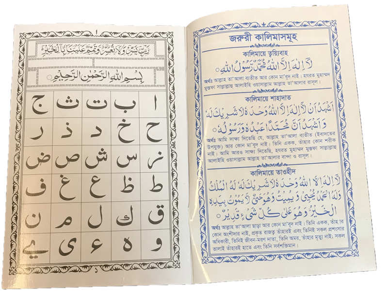 ナディアトゥル コーラン - クルアーン 11 章 – Alhamdulliah-حلال ナディアトゥル コーラン - クルアーン 11 章 – Alhamdulliah-حلال