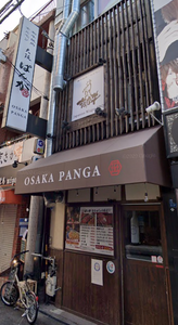 Halal Panga Osaka 和牛焼肉　大阪ぱんが - Osaka
