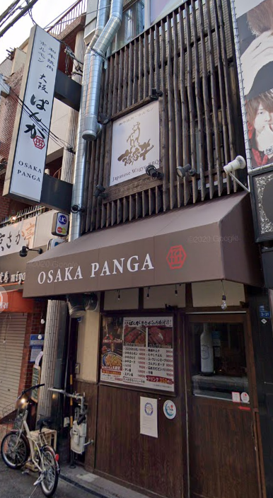 Halal Panga Osaka 和牛焼肉　大阪ぱんが - Osaka