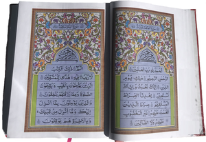 Nurani Quran Shorif - কোরআন শরীফ