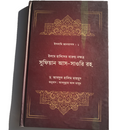 Islami Gyataposh 1 - イスラムの神々は、私たちの中にたくさんいる。