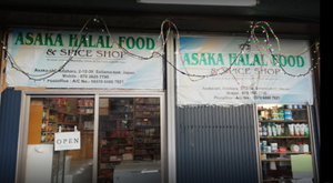 ASAKA HALAL FOOD & SPICE SHOP - Asaka - Saitama