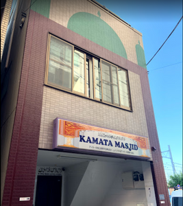 Kamata Masjid - Otaku - Tokyo