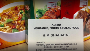 Okubo Fruits Vegetables & Halal Food - Shinjuku- Tokyo