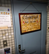 画像をギャラリービューアに読み込む, Rahmania - Toshima- Tokyo
