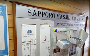 Sapporo Masjid - Sapporo - Hokkaido