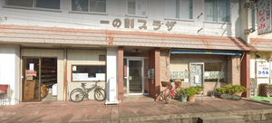 Shah Halal Food Ichinowari Shop - Kasukabe - Saitama
