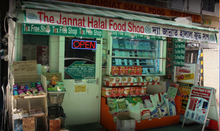 画像をギャラリービューアに読み込む, The Jannat Halal Food - Hyakunincho - Tokyo
